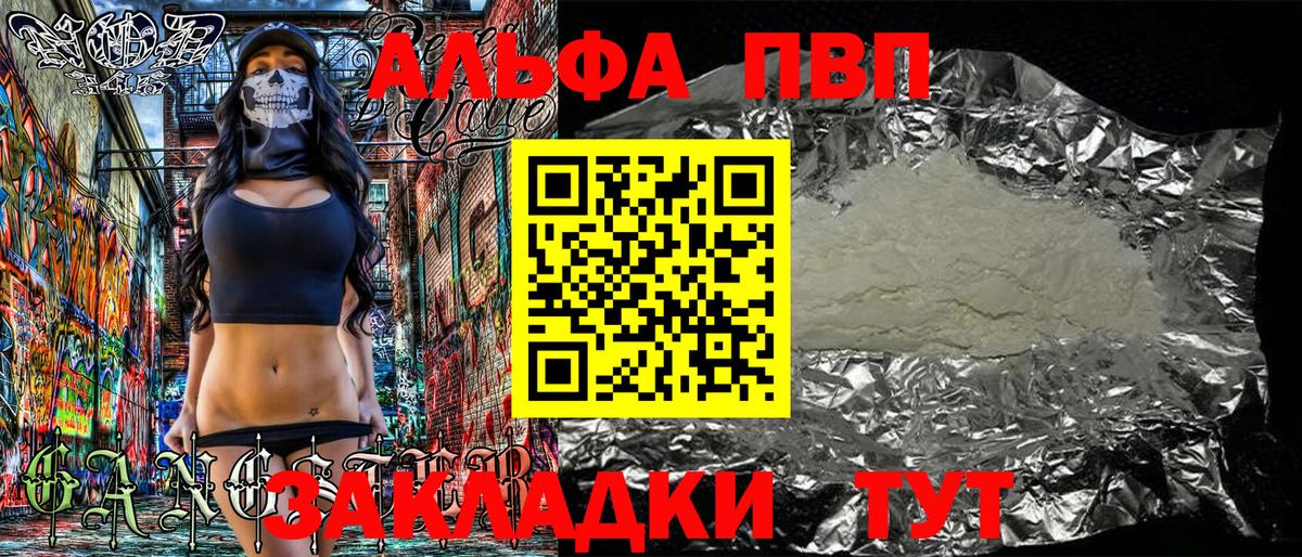 Ишимбай  A-PVP кристаллы  APVP СК КРИС  Вход с VPN  A-PVP Соль 