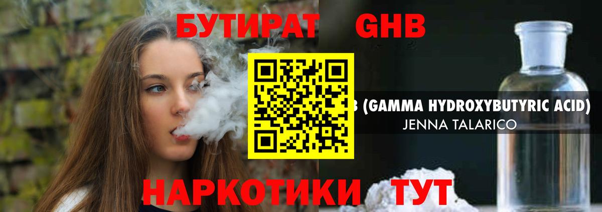 Бутират BDO  Вход с VPN  Ишимбай 