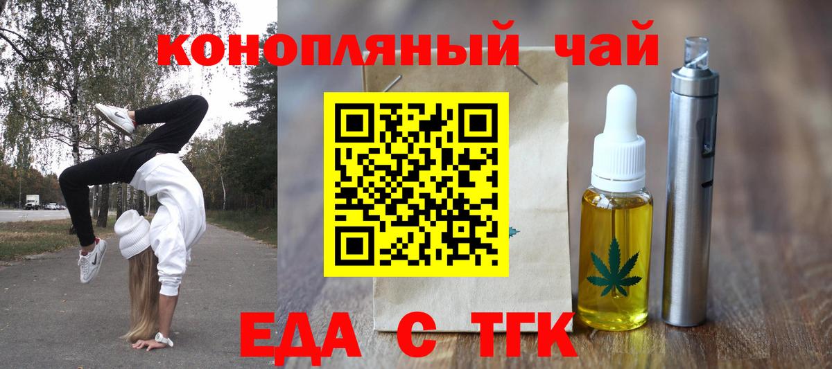 Cannafood конопля  Вход с VPN  Ишимбай 