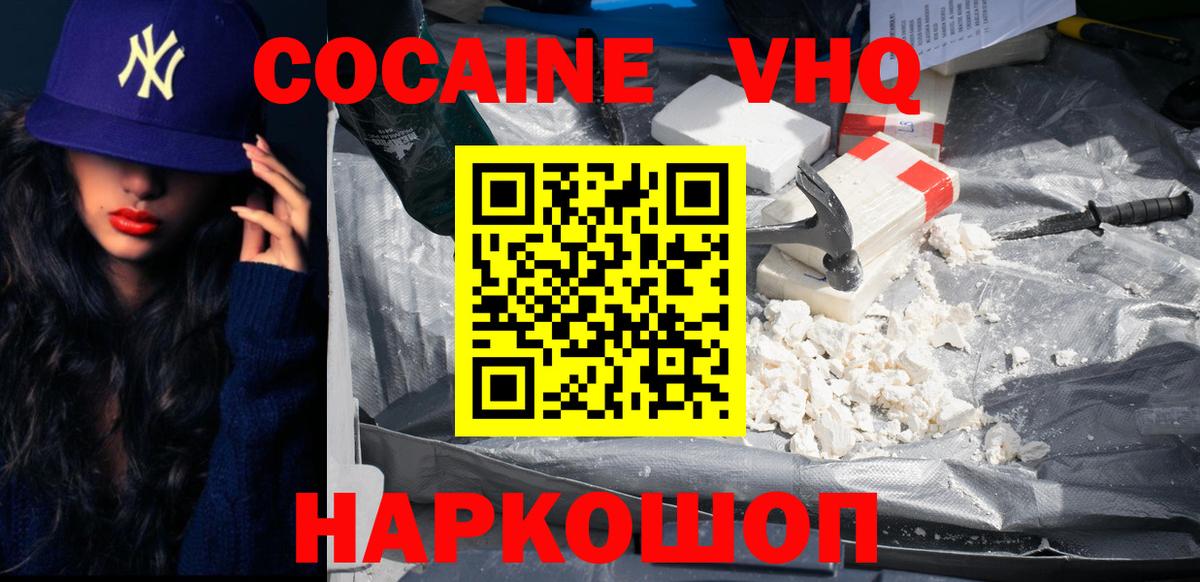 COCAIN 98% Ишимбай