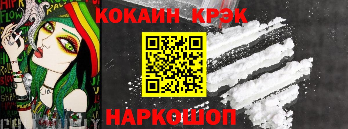 Ишимбай  Кокаин 99%  COCAIN Боливия  Вход с VPN 
