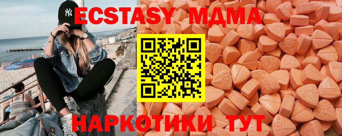 Ecstasy ешки  Вход с VPN  Экстази  наркотики  Ишимбай  ЭКСТАЗИ 250 мг 