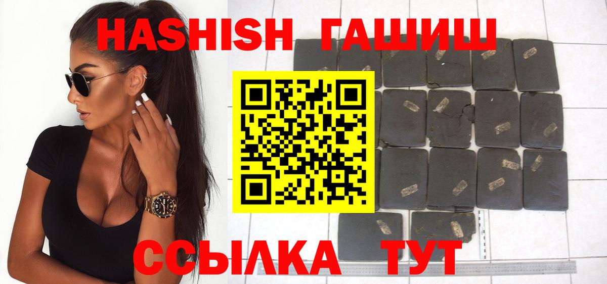 Ишимбай  Гашиш Cannabis  ГАШИШ  Вход с VPN  Гашиш гашик 