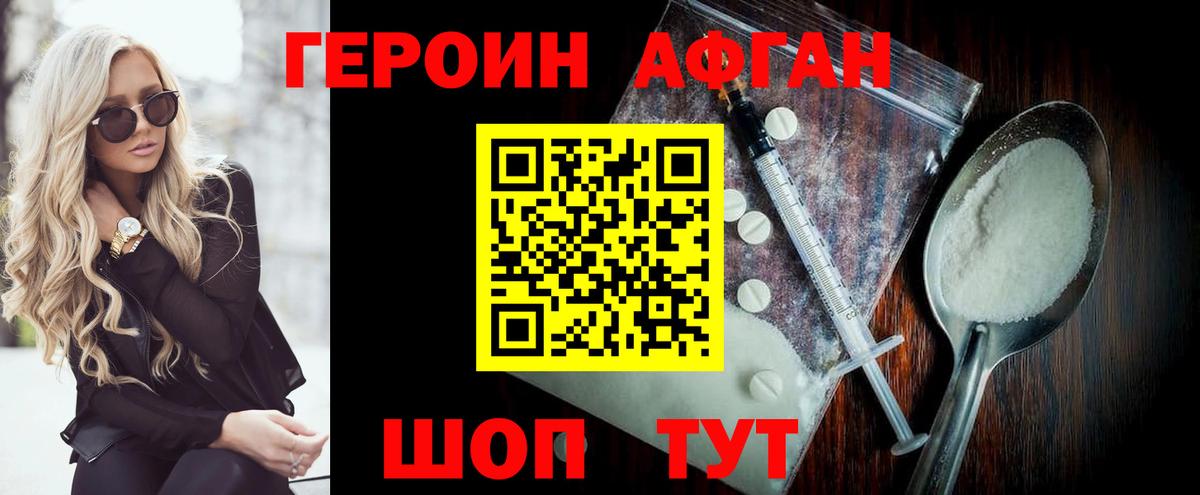 Героин хмурый  ГЕРОИН  Ишимбай  Вход с VPN 