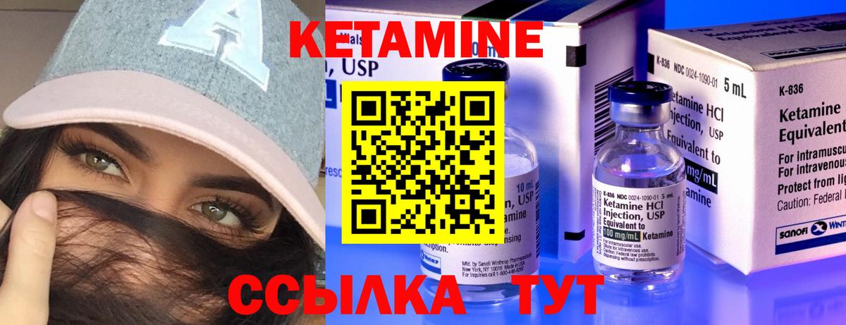 Кетамин VHQ  Вход с VPN  Кетамин ketamine  Ишимбай 