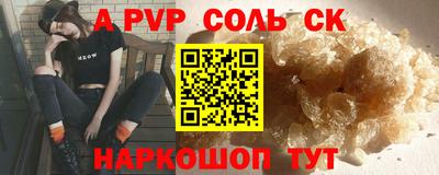 соль курить ск Краснодар