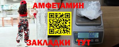 первитин Краснокаменск