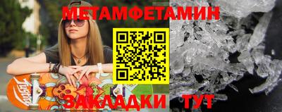 первитин Краснокаменск