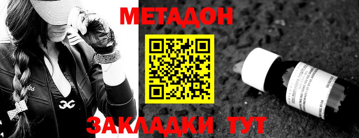 МЕТАДОН methadone  Вход с VPN  Ишимбай  Метадон белоснежный 